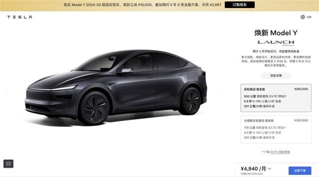 焕新Model Y又要爆单了，日订单5万台凭什么？