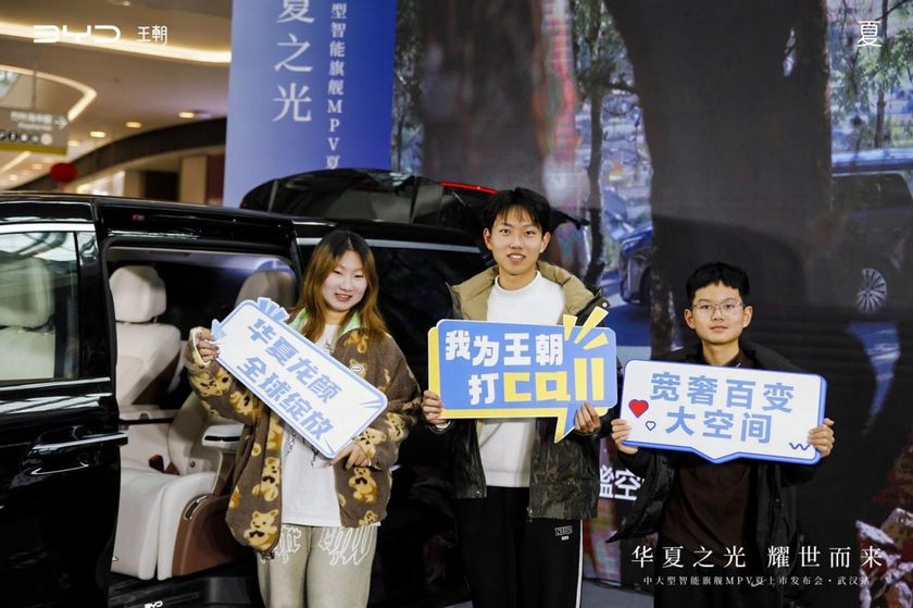 比亚迪王朝网旗舰车型！MPV夏武汉上市售价24.98-30.98万