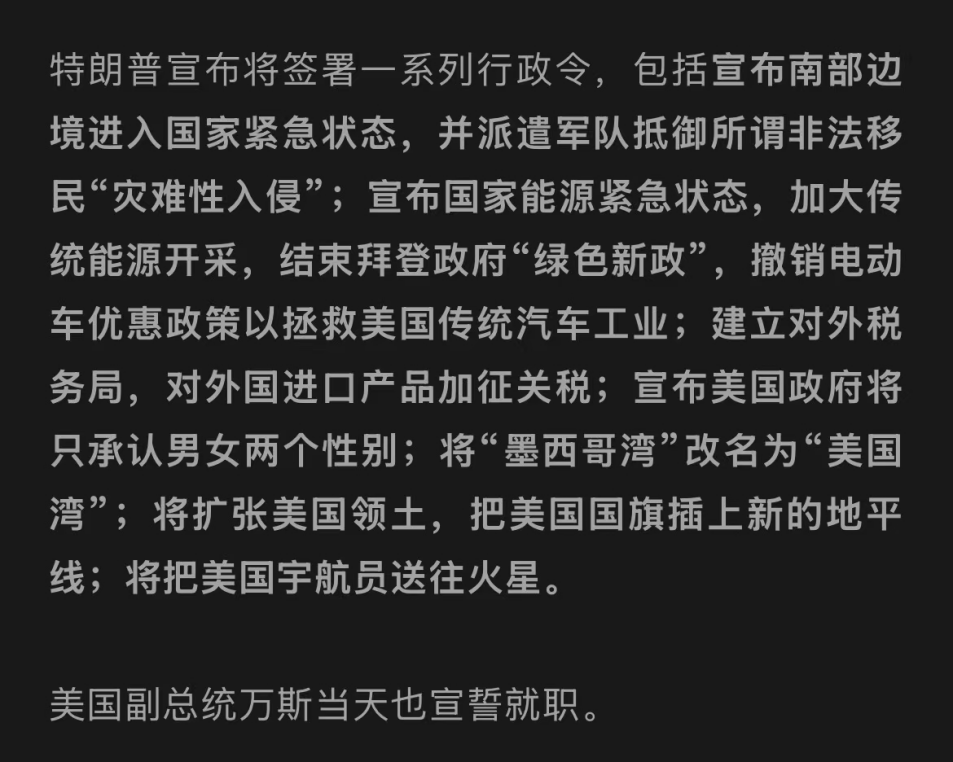 废除“绿色新政”！美国撤销电动车补贴，传统汽车迎来春天？