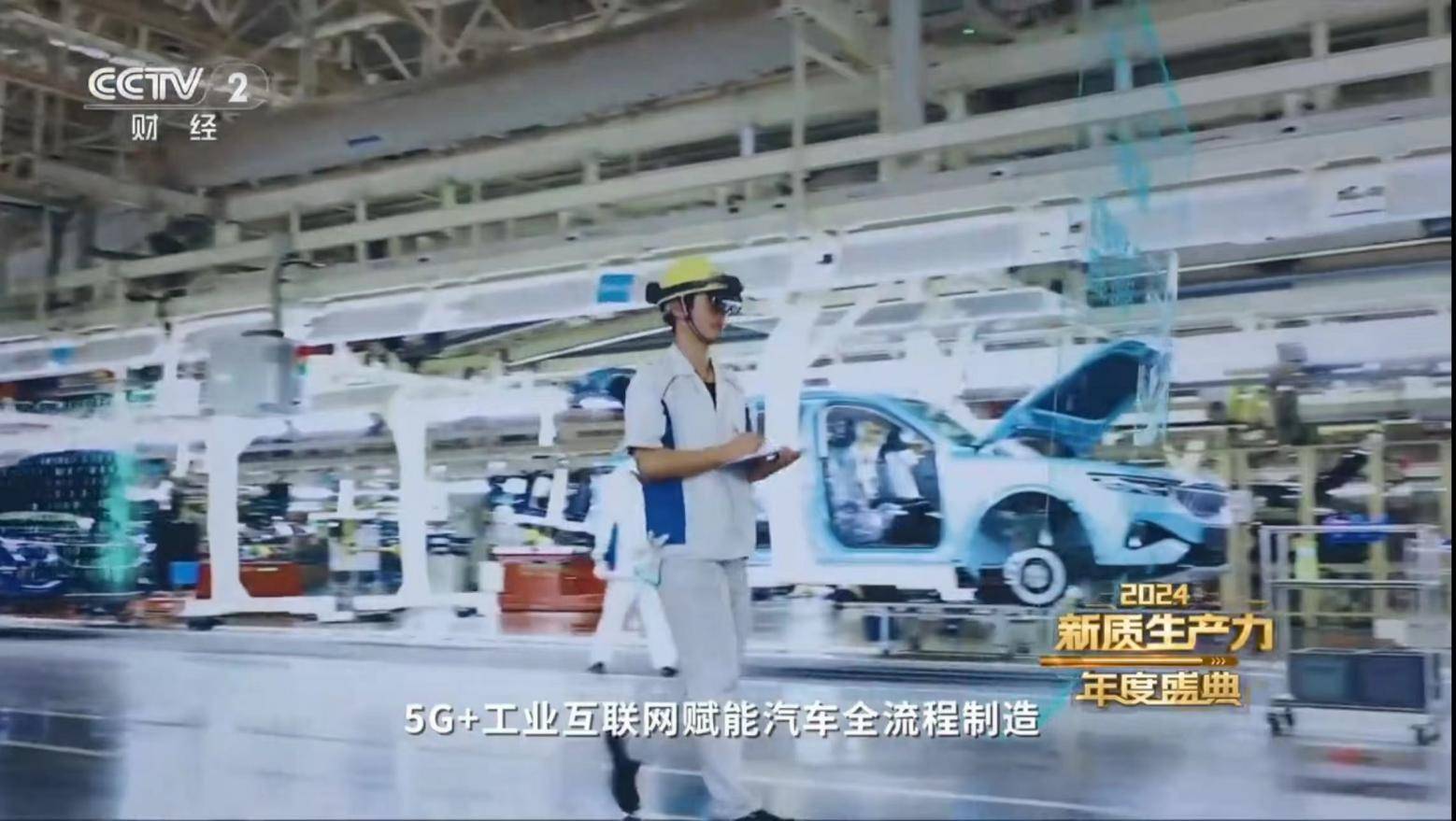 岚图汽车“绿色引擎”入选2024新质生产力年度十大案例!