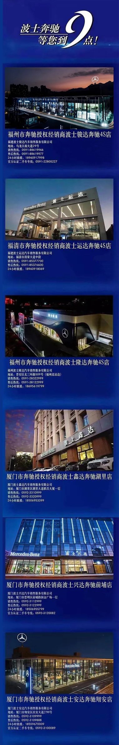 真享如新，放心奔驰丨波士集团南区梅赛德斯-奔驰官方认证二手车欢迎莅临！