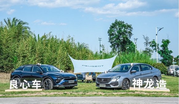 全网寻找法系知音！置换2024款凡尔赛C5 X至高享71000元补贴