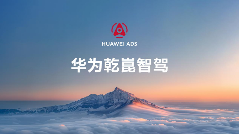 智能化升级一步到位，东风奕派与华为达成深度战略合作!