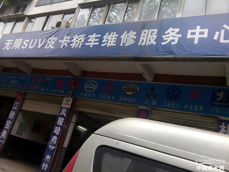 平平安安回家去 开皮卡返乡要做的准备