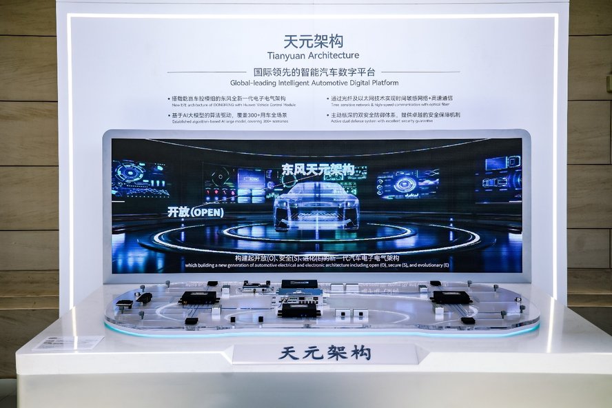 东风奕派与华为达成深度战略合作   东风汽车描绘未来出行新蓝图