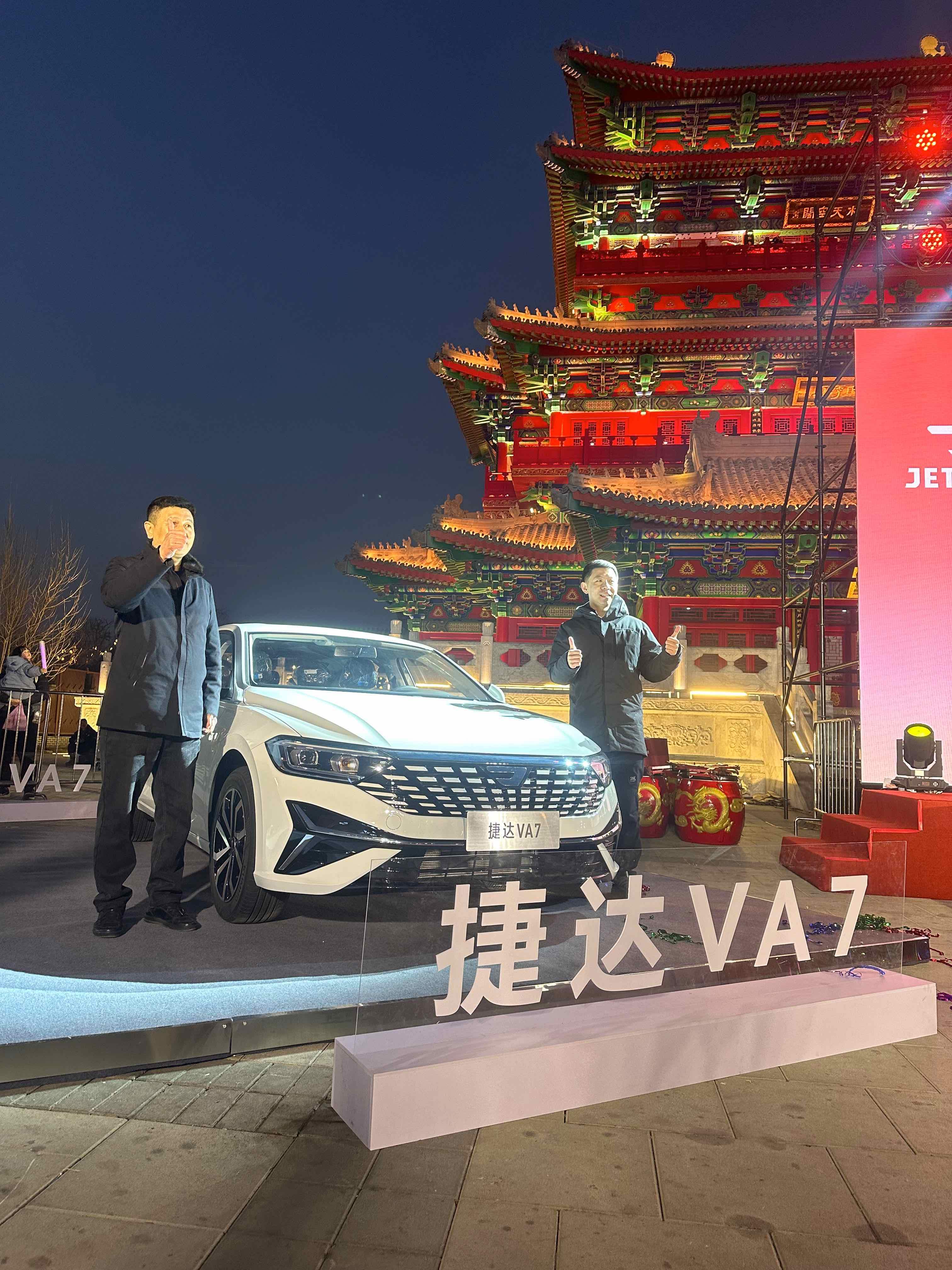 悦享捷达   烟火同辉 捷达VA7沧州区域发布会
