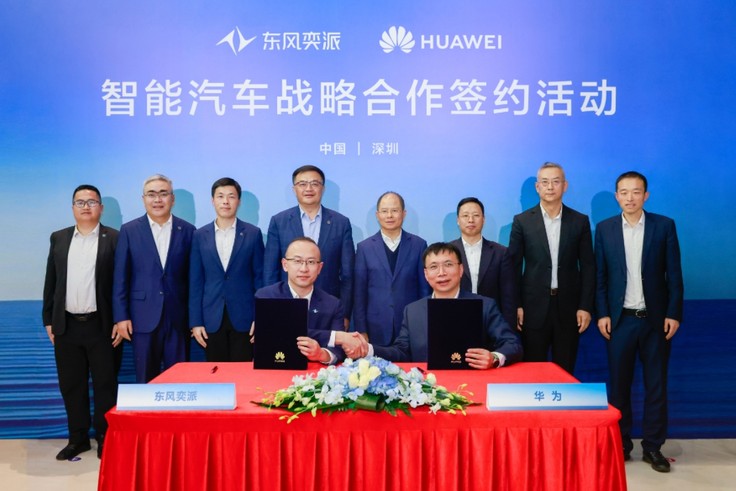 智能化升级一步到位，东风奕派与华为达成深度战略合作