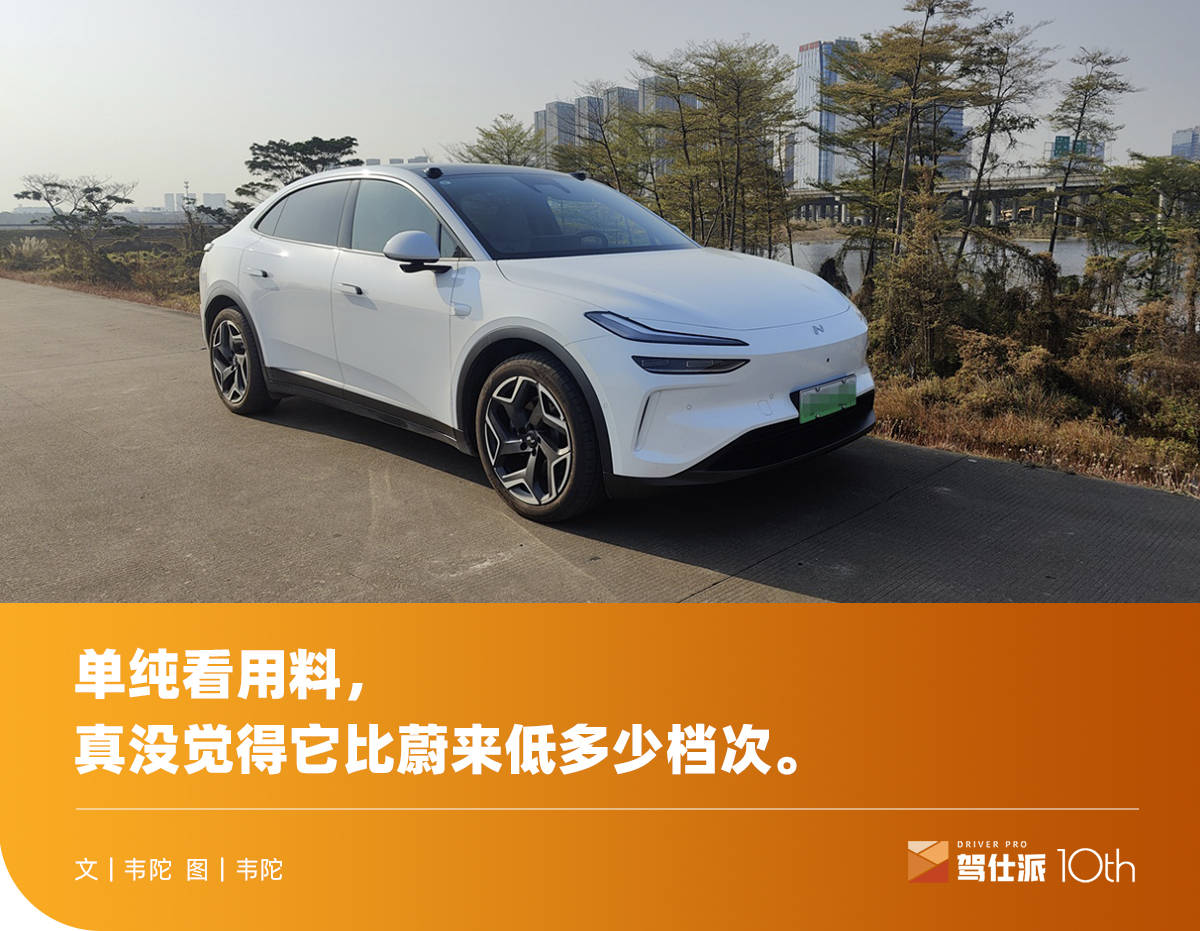 独立试驾乐道L60：和“正牌”蔚来的差距有多大？
