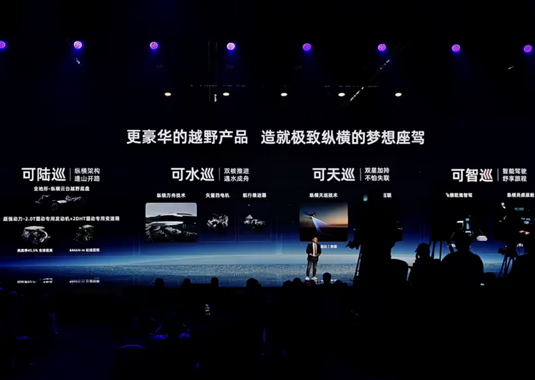 捷途纵横品牌发布 G700/G900/F700亮相/可水路两栖