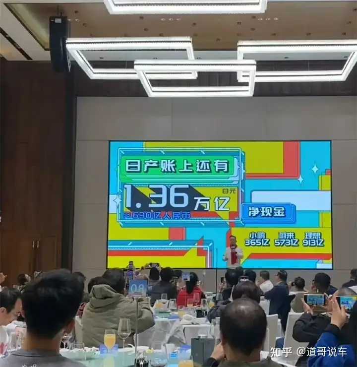 日产的630亿！？ 竟然与造车新势力对比现金流