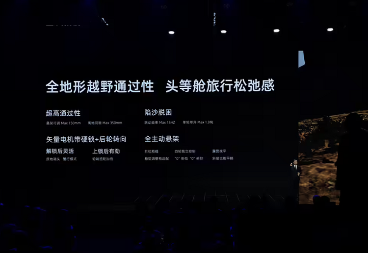 捷途纵横品牌发布 G700/G900/F700亮相/可水路两栖