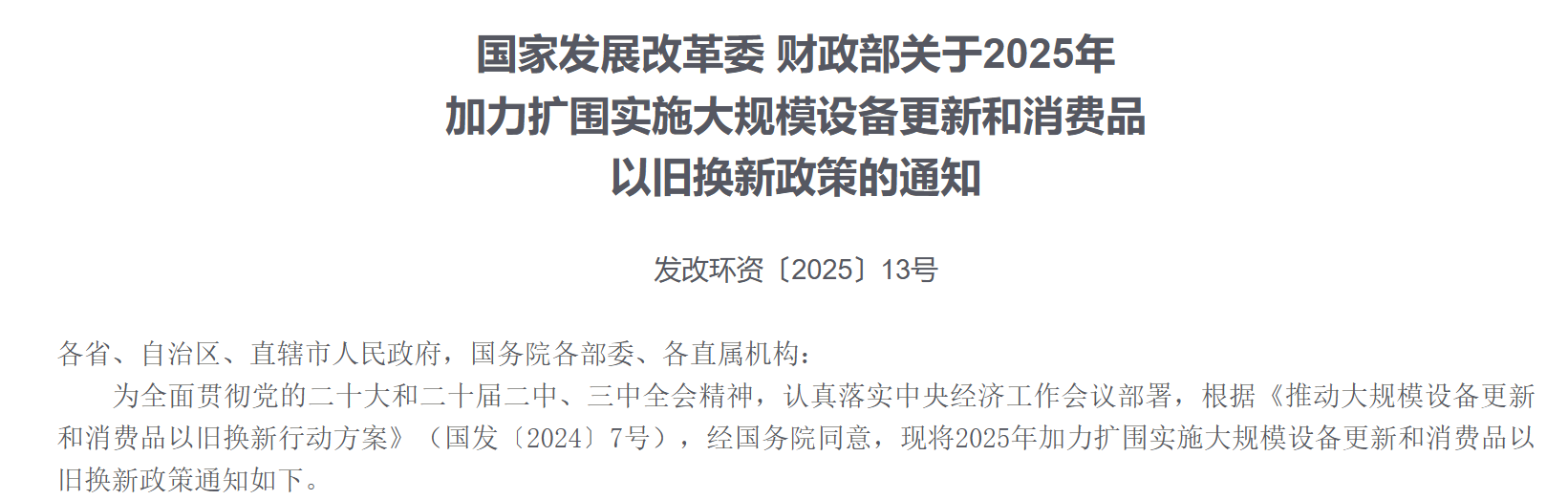 全网寻找法系知音，置换2024款凡尔赛C5 X至高享71000元补贴