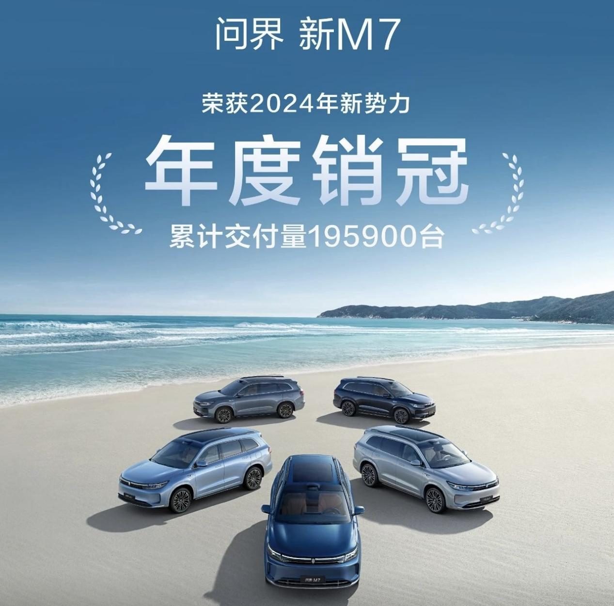 深度试驾问界新M7 Ultra：智驾天花板实至名归？