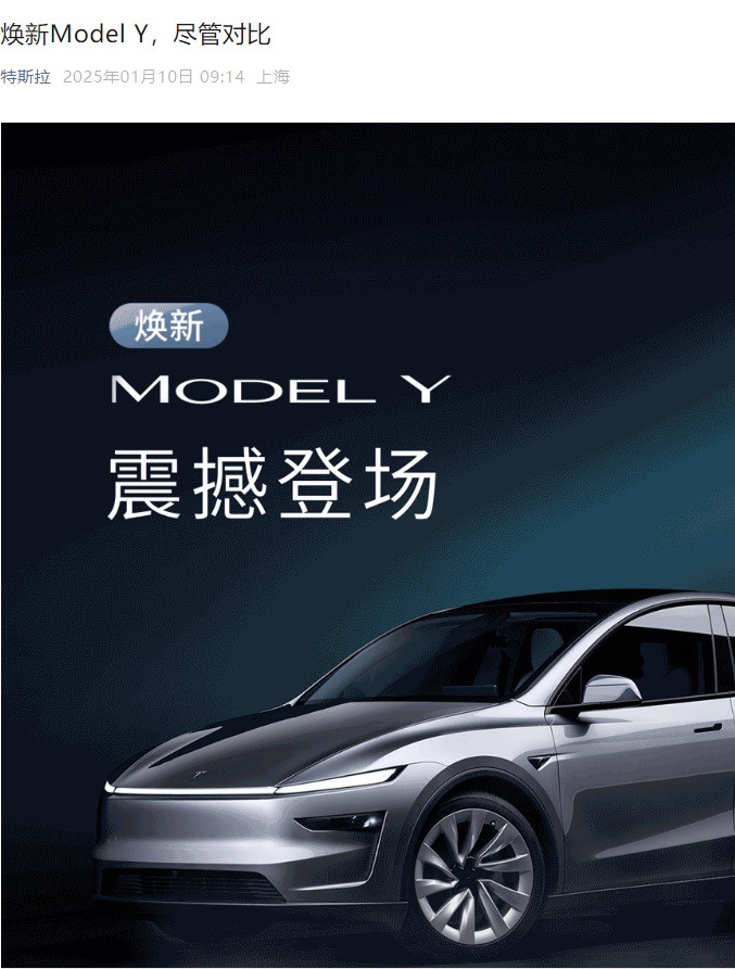 交付量超特斯拉Model 3，小米YU7能延续优势吗？