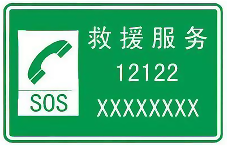 自驾返程时遇到车辆故障抛锚该如何叫救援拖车，哪种方案最划算？