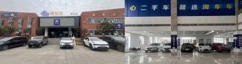 武汉、南昌、柳州三店焕新升级，淘车车“放心二手车”服务提质增速