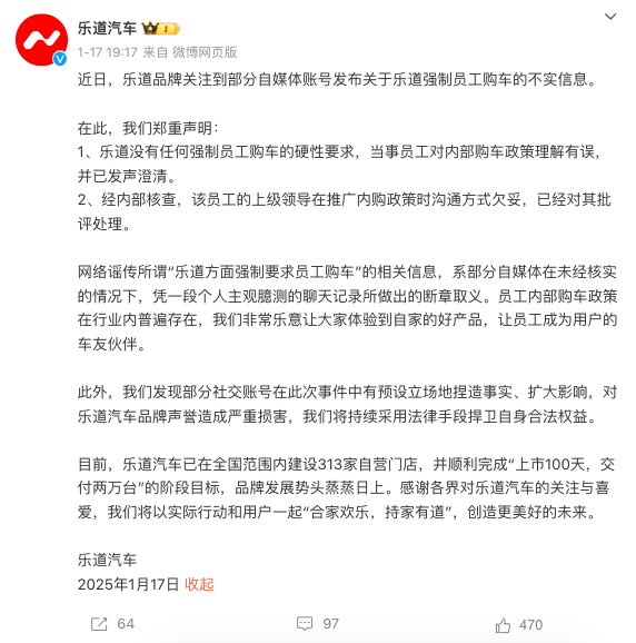 订单造假+指桑骂槐？乐道副总长文回应