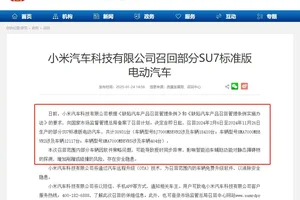 突然！超3万辆SU7被召回，小米解释原因