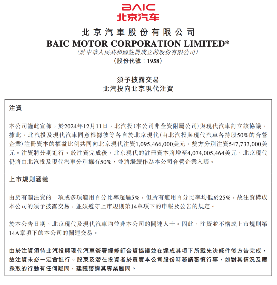 北京现代：破局  再战品牌新征程