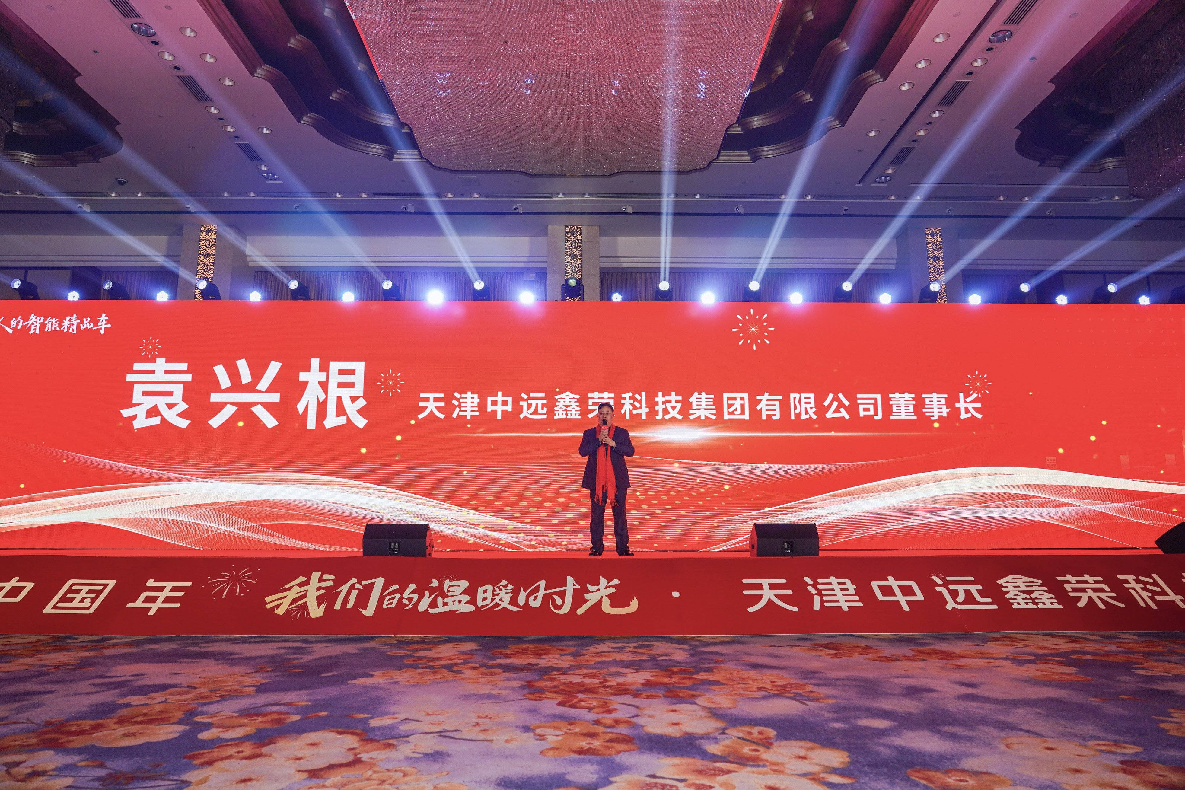 中远鑫荣“吉家宴”带来“温暖时光”