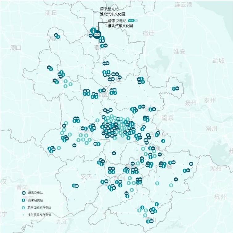 淮北烈山区蔚来充换电一体站正式上线