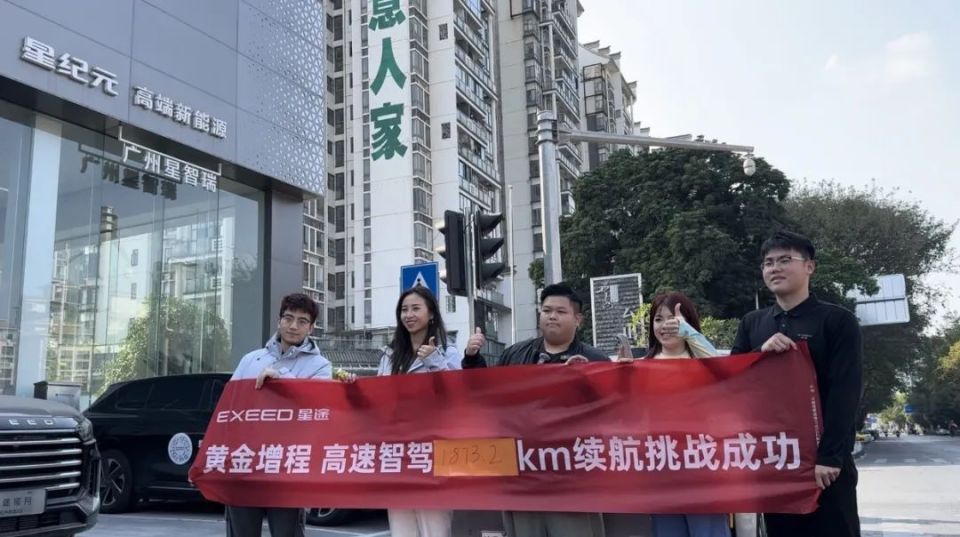 智驾0接管 最高时速120km/h 星纪元ET畅跑1873.2公里春运回家路