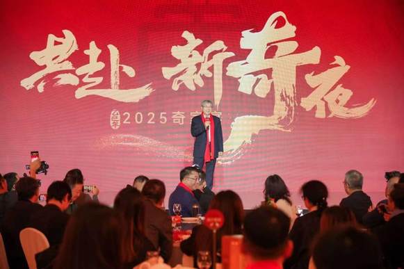 问大咖 共赴2025奇家宴，一品奇瑞“新”滋味