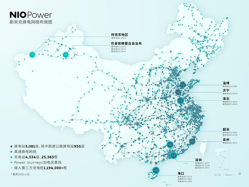 淮北烈山区蔚来充换电一体站正式上线