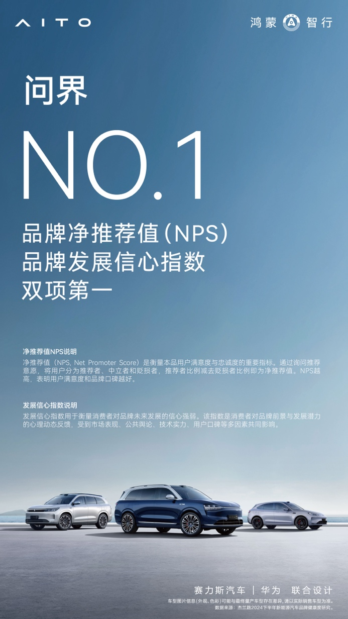 问界M9为何能改变中国50万级豪华车市场格局？