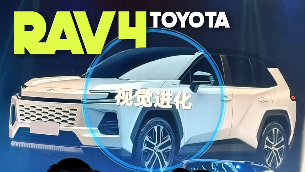 前卫设计/增纯电版 2025年要发布的全新一代丰田RAV4冲不冲？