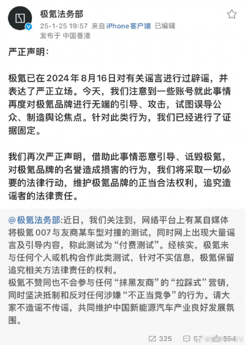 一个让小米和极氪法务都发文的汽车博主，终于……