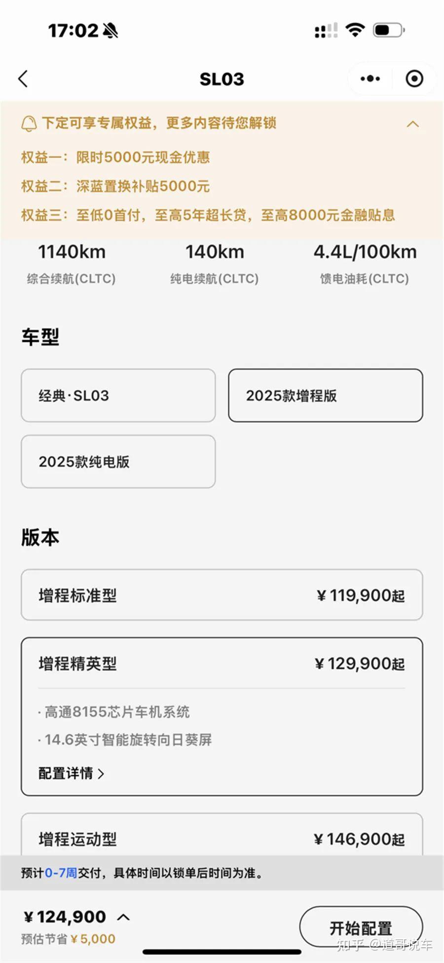 预算10万+，海豹06DM-i和深蓝SL03哪款车更值得拥有？