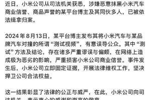 我还替大家还原去年某up主抹黑小米汽车的事件