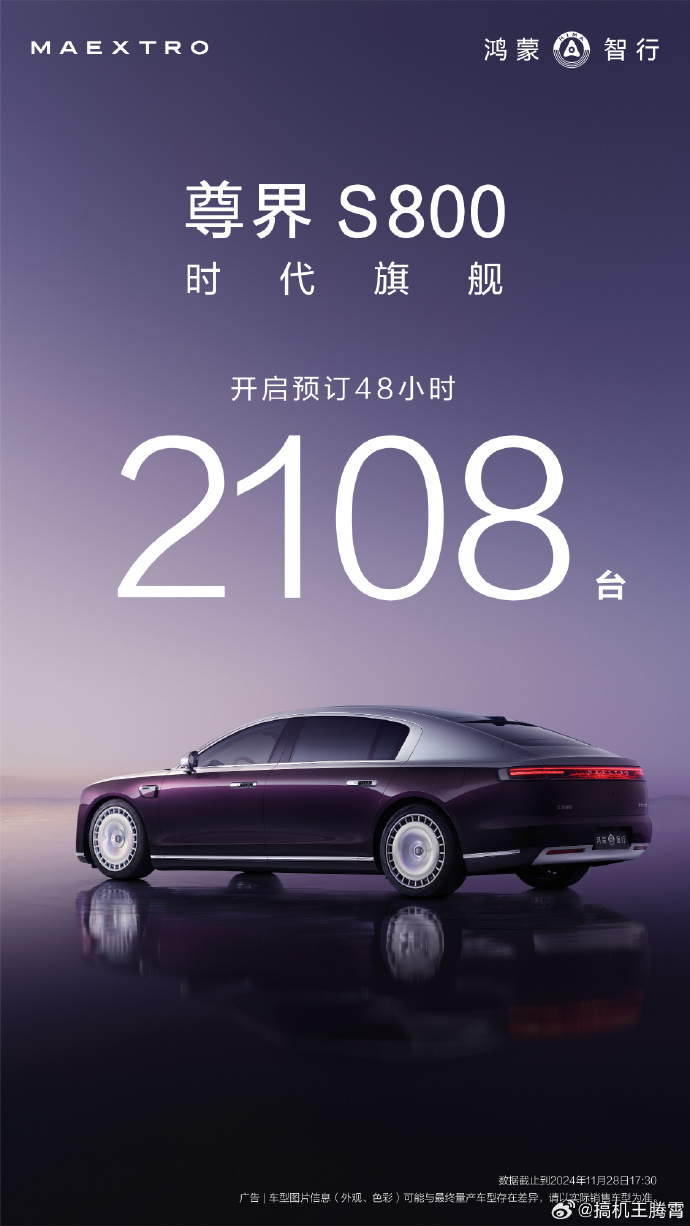 尊界再曝黑科技，百万豪车销量第一名拿定了！