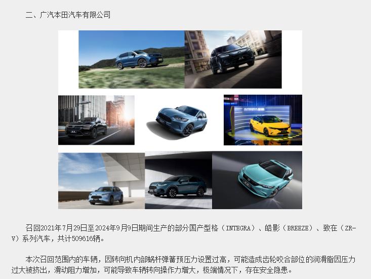 2025年刚过，本田就召回136.7万辆！快看你的车中招了吗！