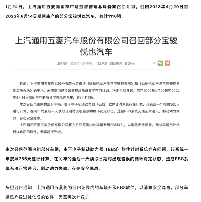 五菱悦也因制动助力失效召回，曾否认是“刹车失灵”！