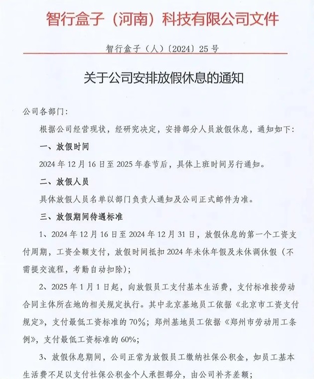 河南某造车新势力被传爆雷，员工已被拖欠数月工资，发生了什么