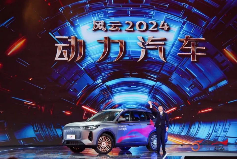 奇瑞集团斩获四项大奖 第五届中国汽车风云盛典见证品牌全面升维