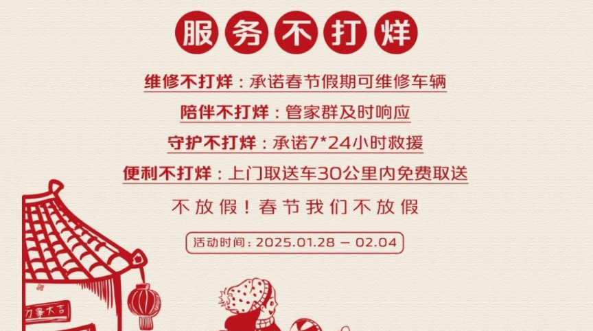 车企花式围攻春节档，谁最会玩花样？