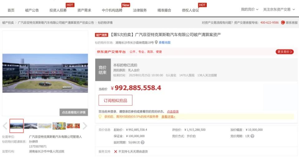 价格一降再降却依然无人问津，广汽菲克合资工厂为何流拍
