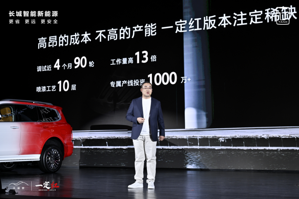 “一定红”当红出道 坦克500 Hi4-Z全球首发上市 售价36.38万元