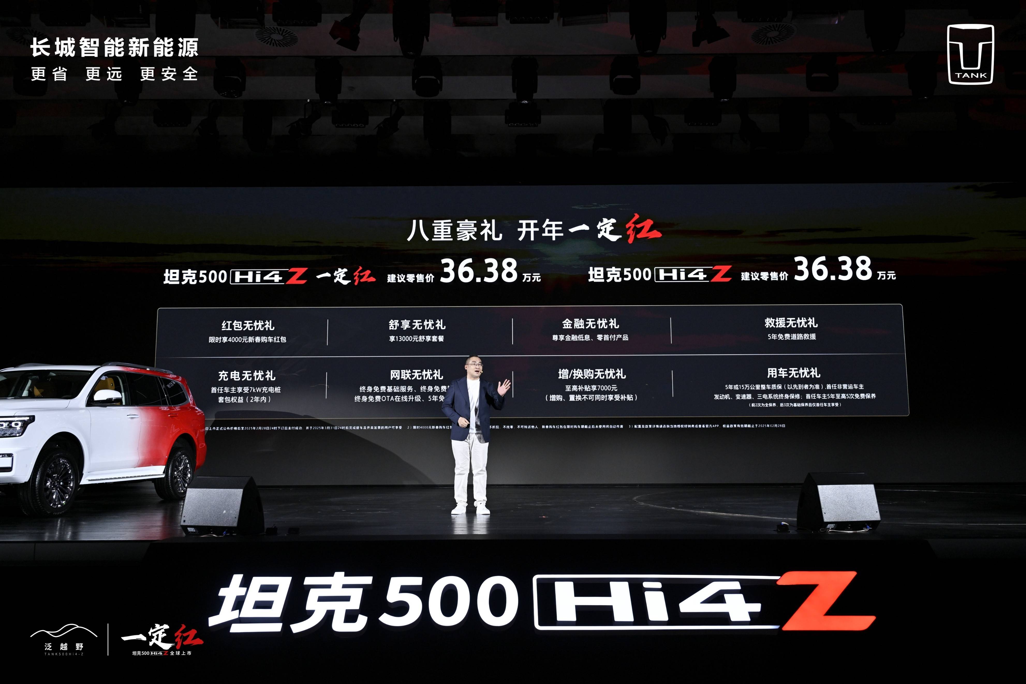 “一定红”坦克500 Hi4-Z售价36.38万元，泛越野新标杆