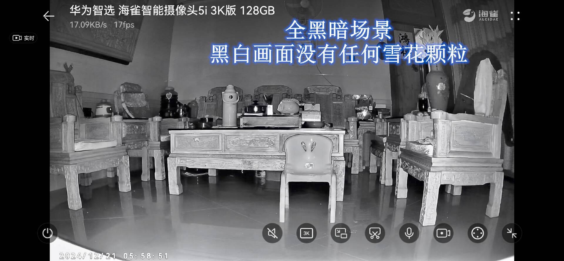 华为海雀摄像头5i 3K评测：全能看护，智能家居安防利器！