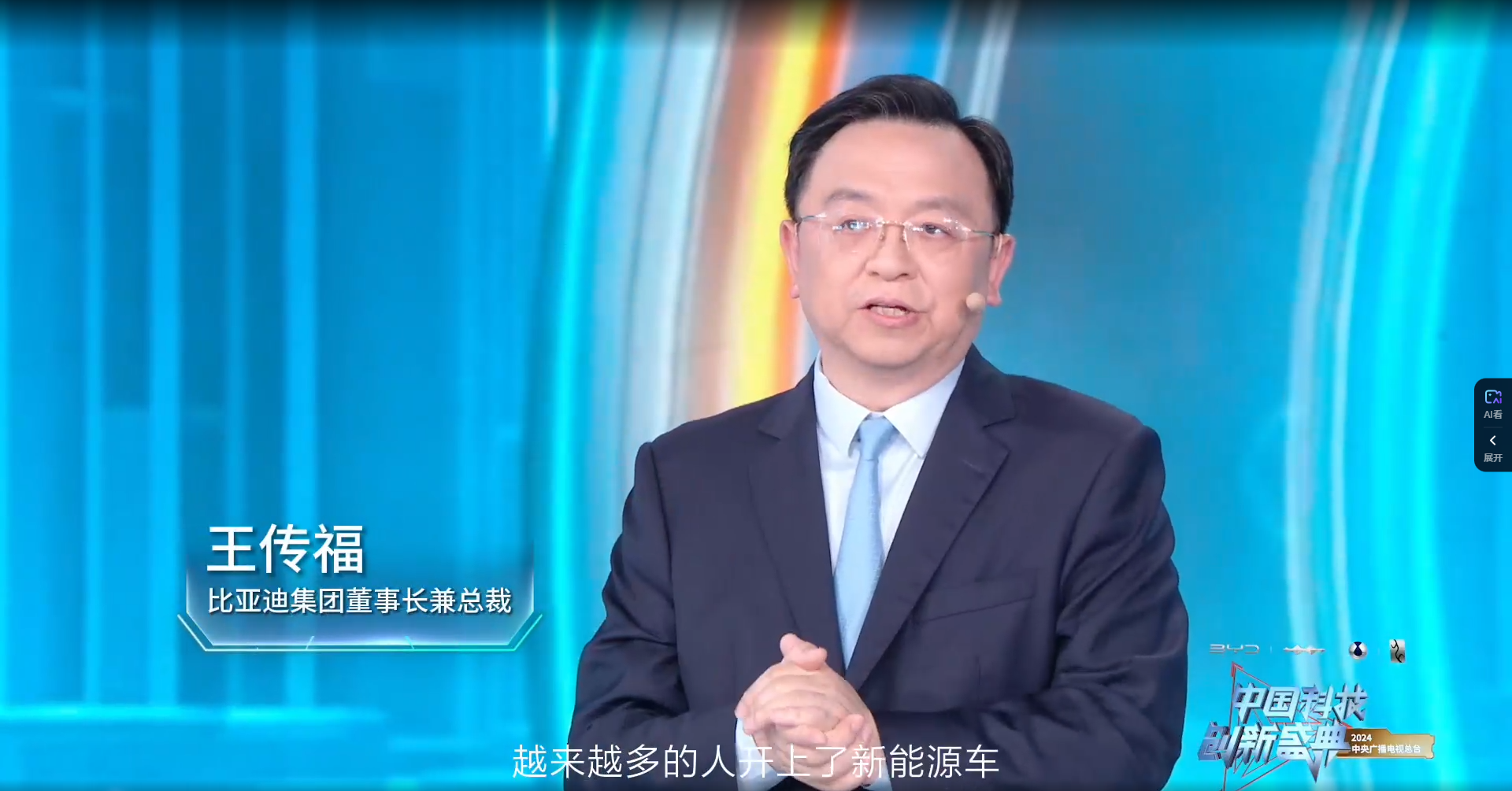 2025年跨年，比亚迪居然是在央视“科晚”过的！