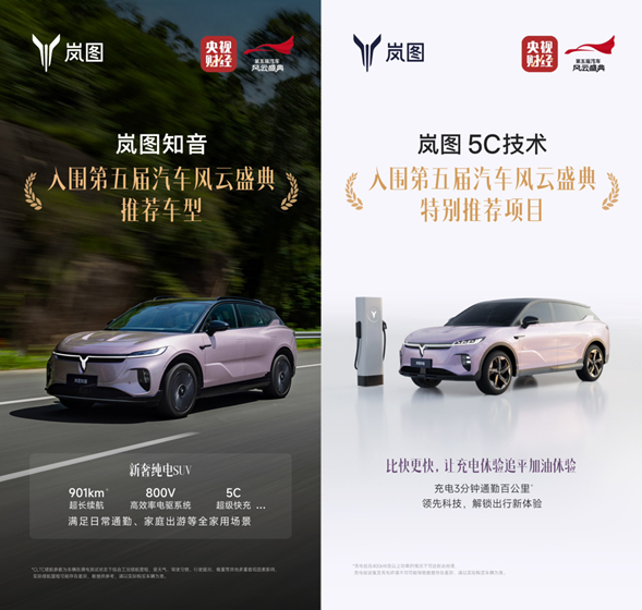 全年销售85697辆 岚图知音助力岚图“拔节”生长