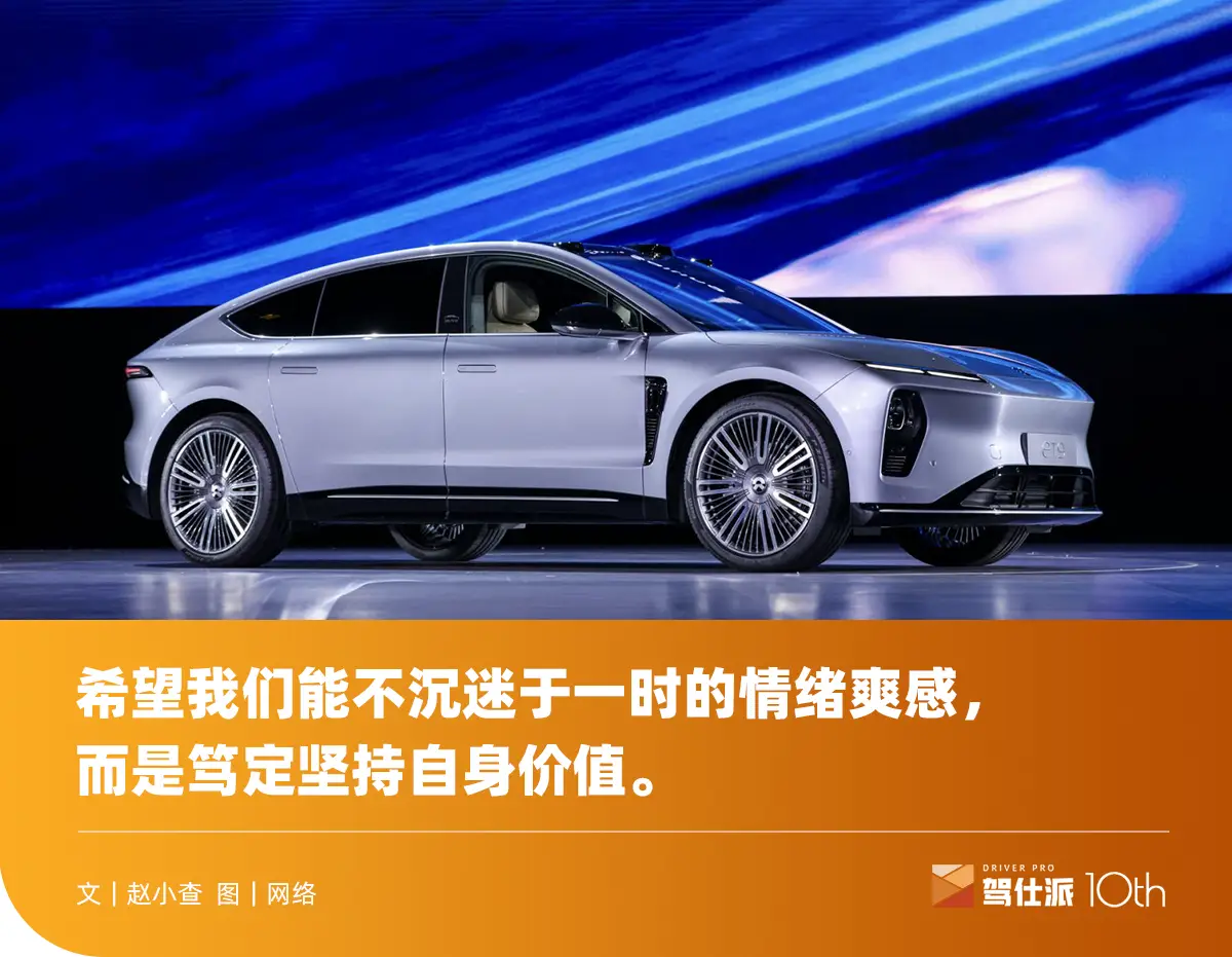 蔚来ET9上市后，还有4个问题亟待回答
