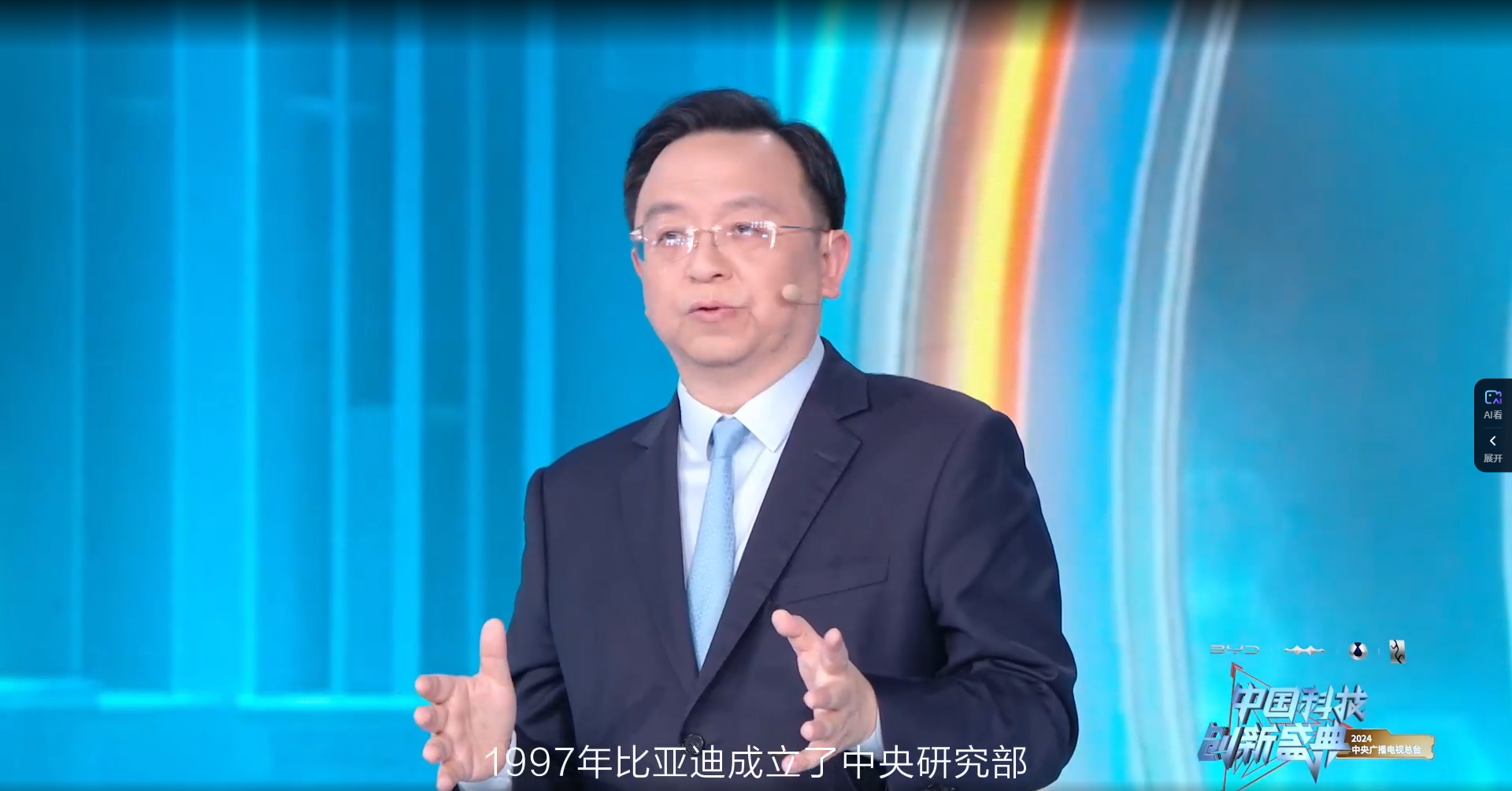 2025年跨年，比亚迪居然是在央视“科晚”过的！