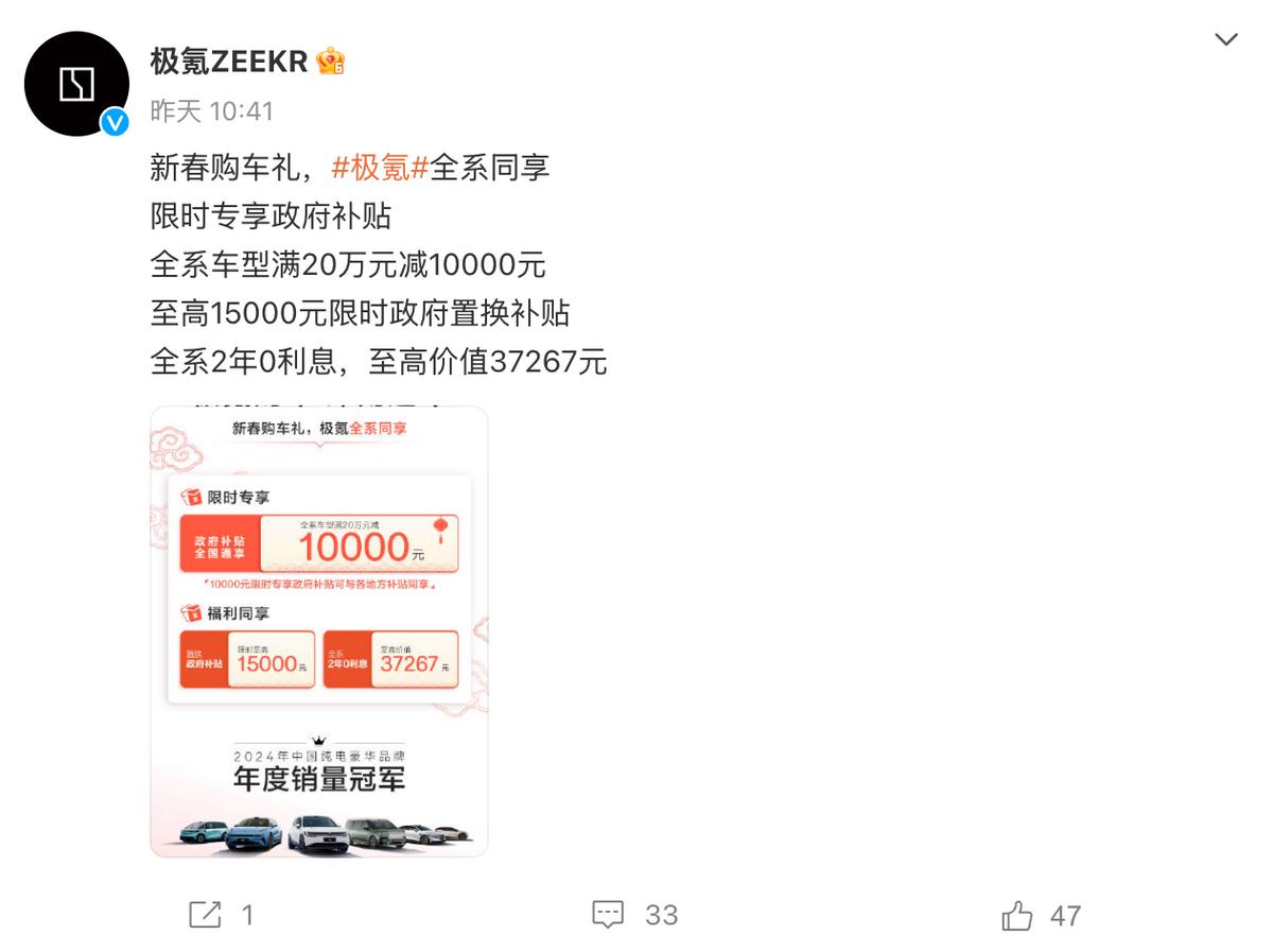 1月多家车企公布购车政策，看看有没有你的菜