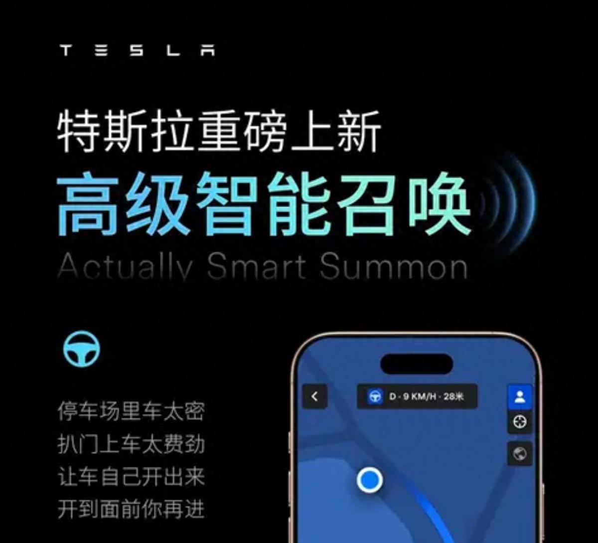 特斯拉又更新OTA了，预防开门杀、远程召唤都来了
