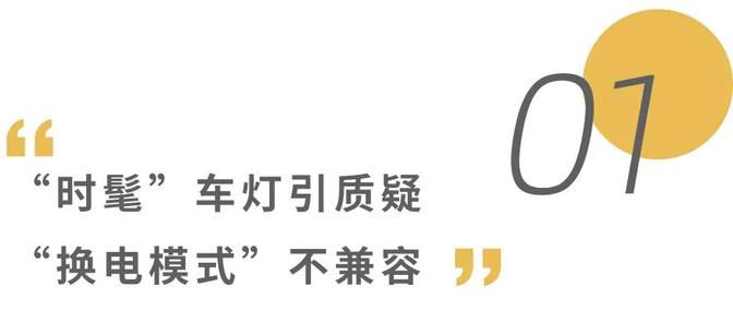 小车高定价，蔚来萤火虫如何点亮自己的未来？